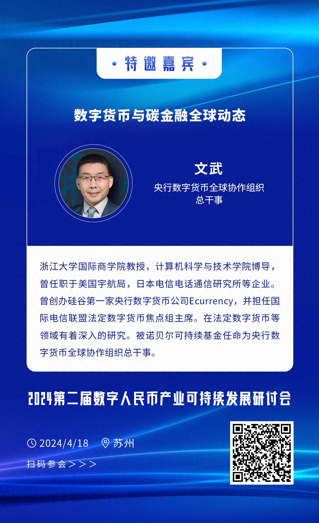 数字人民币与低碳经济：绿色金融的未来发展趋势与碳足迹管理