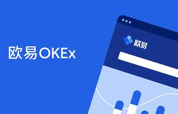 欧意okx交易所官网欧意 OKX 交易平台：数字货币探索之旅，交易风云与独特体验