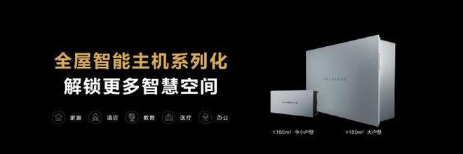 小米智能家居搭建方案_小米智能家庭解决方案_小米全屋智能主机：家庭生活的新核心