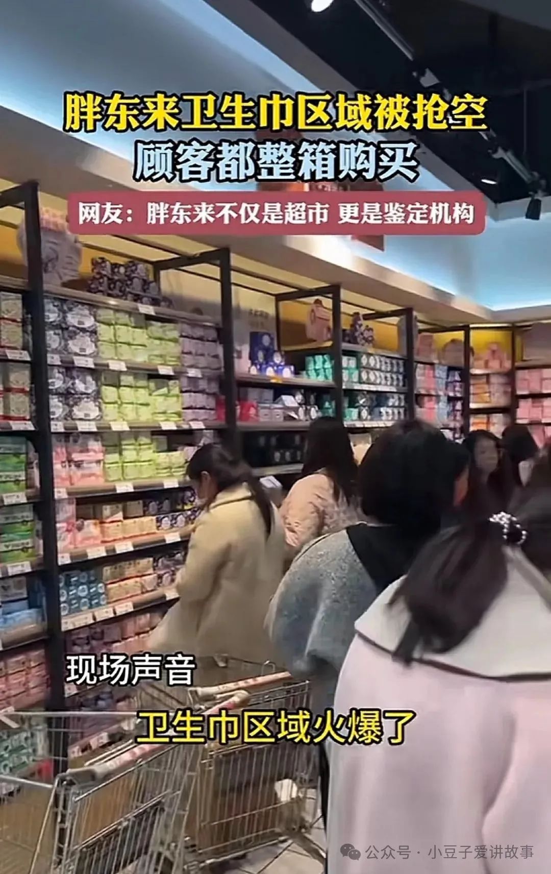 胖东来官方网站_胖东来：让每一件商品都值得信赖_信赖的东西