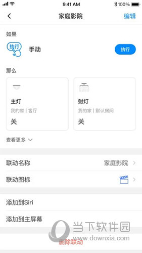 TP-LINK智能家居