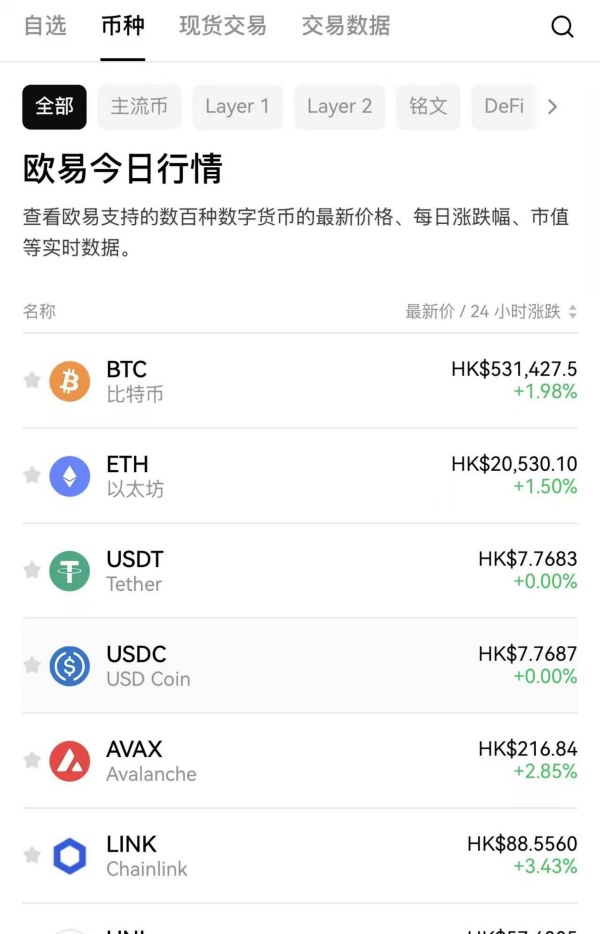 okx全球领先的交易平台欧易(243)