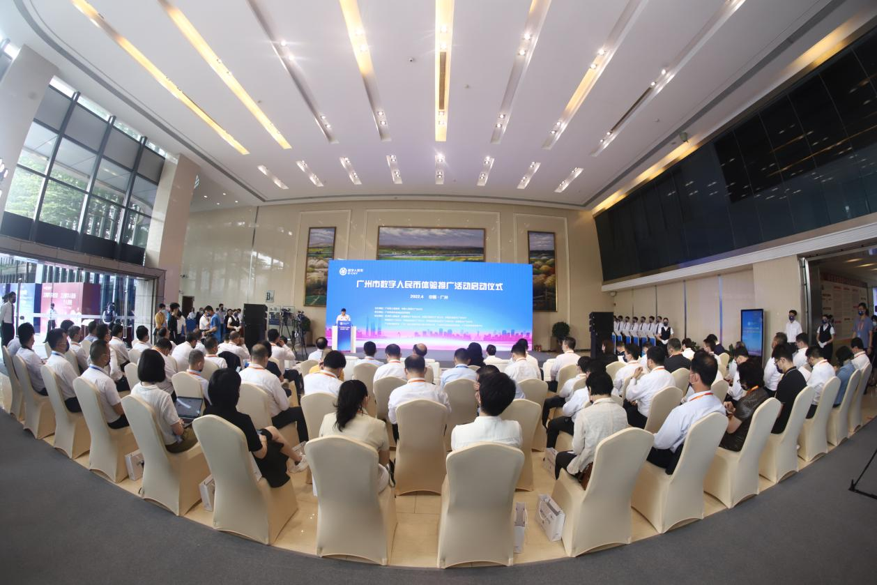 广州全域推动数字人民币试点，打造独具特色的数字人民币应用广州模式