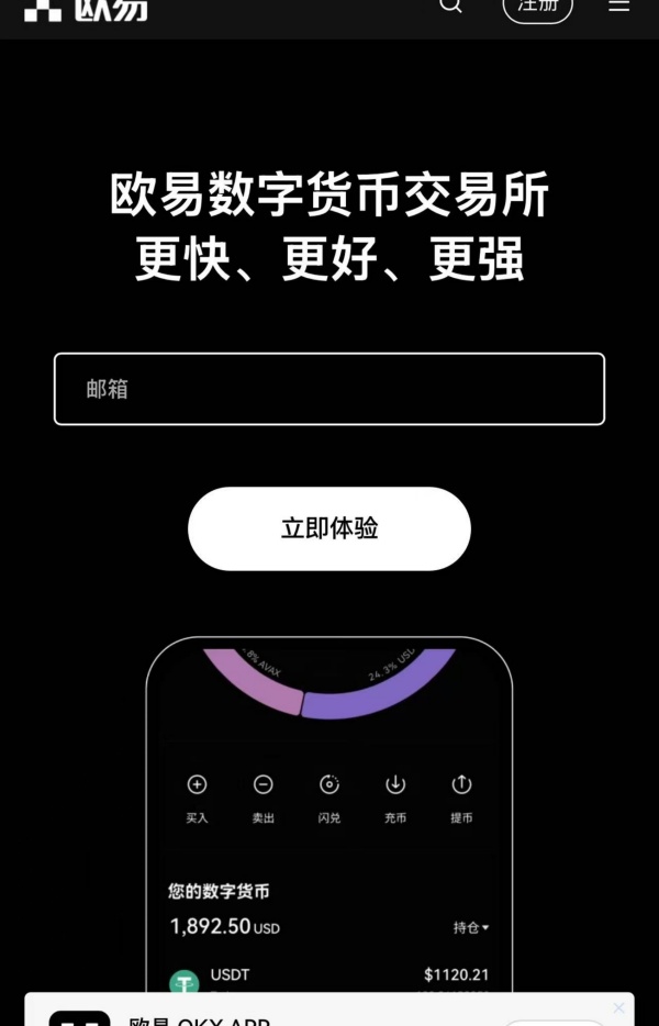 苹果欧意交易所app官网(65)