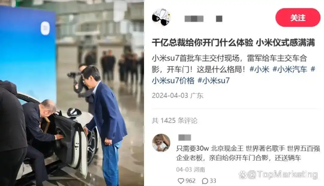 小米SU7首批交付仪式在北京举行，雷军亲自为车主开车门引发热议