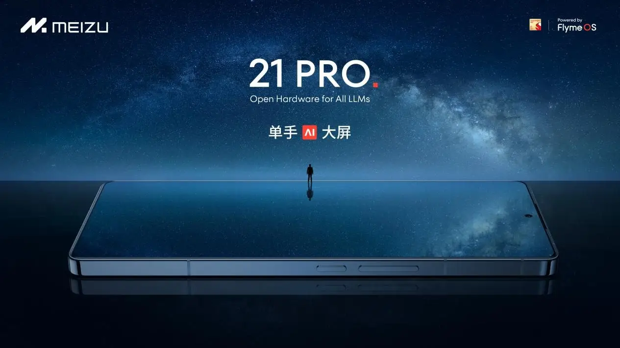 魅族的设计团队：创意与科技的结合_魅族公司的愿景和使命_魅族手机设计大赛