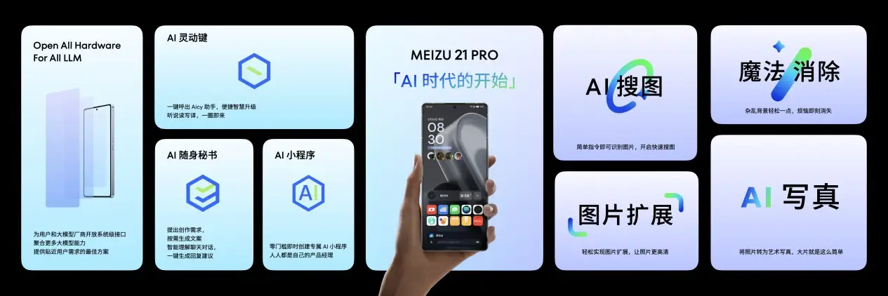 魅族手机设计大赛_魅族公司的愿景和使命_魅族的设计团队：创意与科技的结合