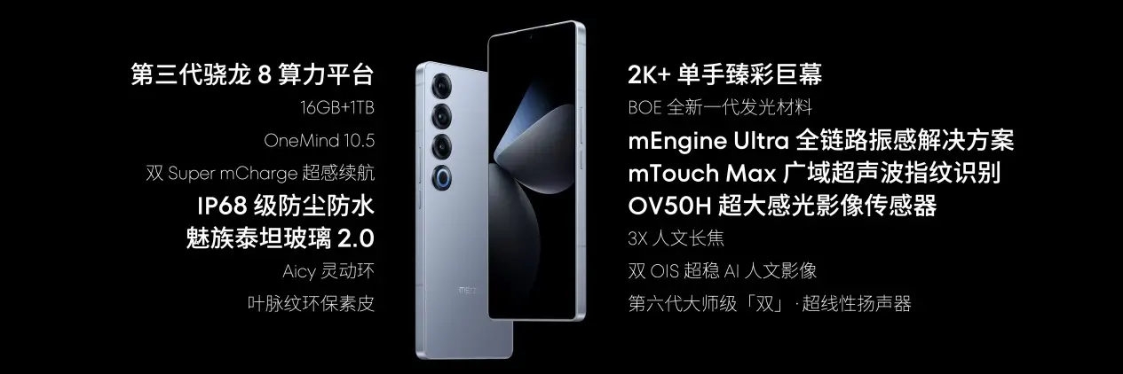 魅族公司的愿景和使命_魅族的设计团队：创意与科技的结合_魅族手机设计大赛