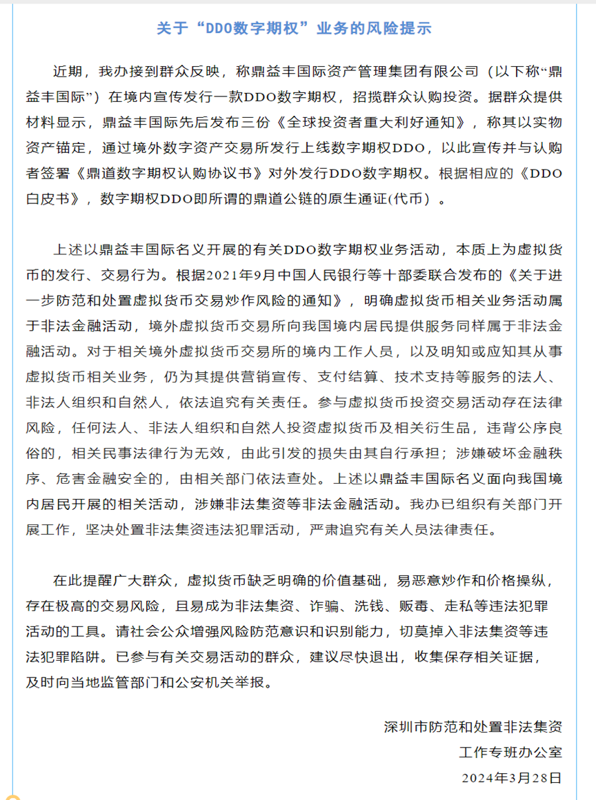 数字货币投资的道德问题：如何确保投资决策的透明与公正_数字货币投资的道德问题：如何确保投资决策的透明与公正_数字货币投资的道德问题：如何确保投资决策的透明与公正