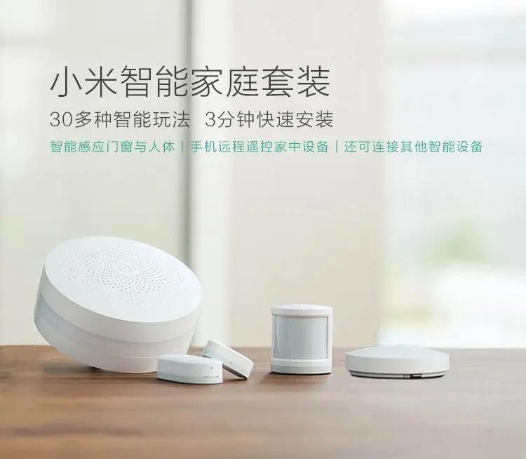 全面的智能解决方案：小米全屋智能系统解析_小米家居智能化_小米智能房子