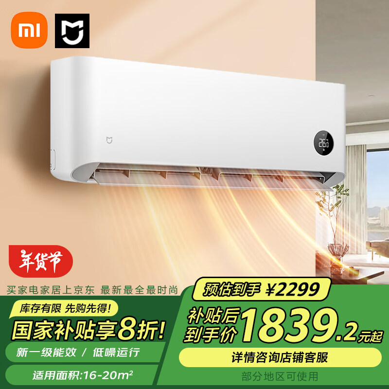 为上海精神增添了新的时代内涵_用科技为家增添护航，了解小米全屋智能_为事情增添色彩的成语