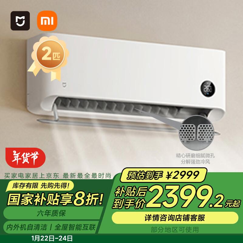 用小米手环2解锁智能门锁_用科技为家增添护航，了解小米全屋智能_小米智能保护套
