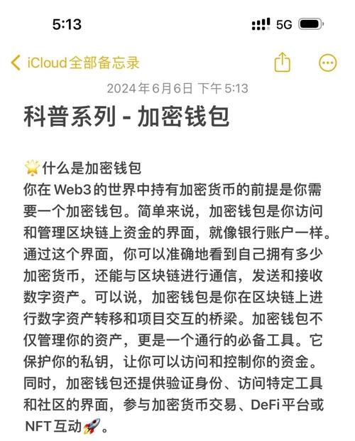 探秘tokenpocket钱包官网首页：强大功能助力加密资产管理