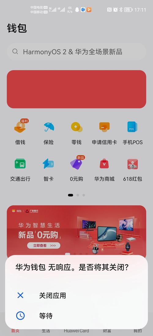 TP钱包安卓版2025版获认可，界面安全升级提升使用体验