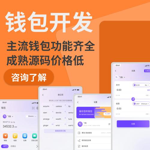 下载tokenpocket钱包官网应用，探索Solana和Polkadot等新兴币种投资机会