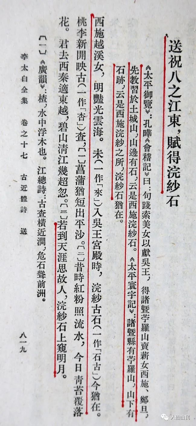 西施对历史作出什么贡献_西施的历史传说故事的了_西施的影响：历史与文化的交织