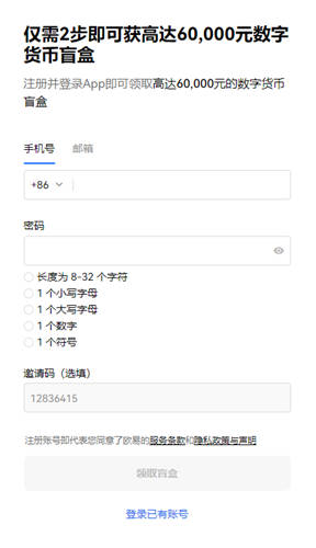 欧易APP新版本的用户好友推荐机制 | 共同分享收益_欧易APP新版本的用户好友推荐机制 | 共同分享收益_欧易APP新版本的用户好友推荐机制 | 共同分享收益