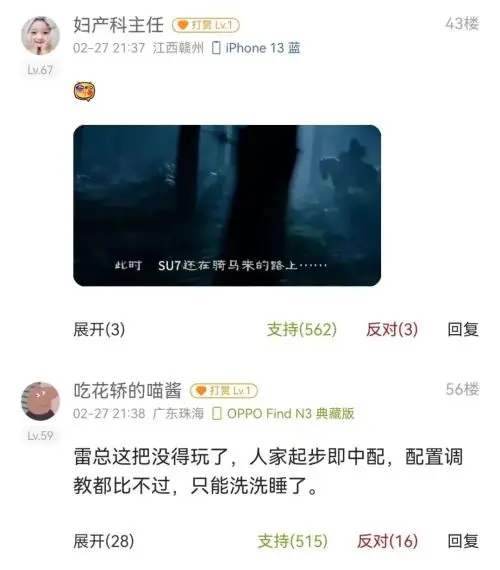 小米汽车的用户信赖与品牌建设_小米集团小米汽车_小米汽车现状