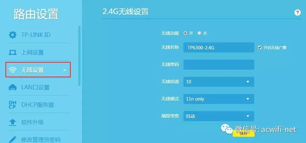 tp无线设备接入控制_TP-Link APP无线设备控制技巧分享_tp无线控制器怎么设置