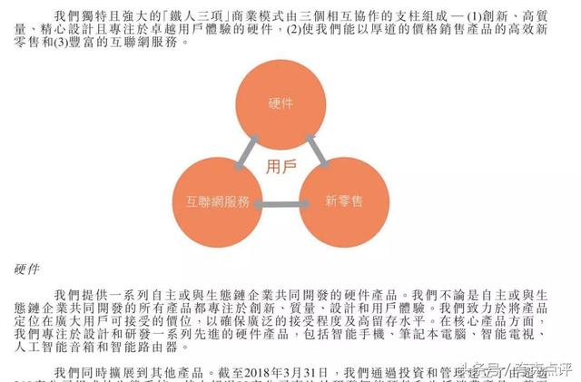 小米用户参与价值共创_小米手机：为用户创造高价值_小米手机价值主张